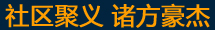 戟兵种涅槃重生